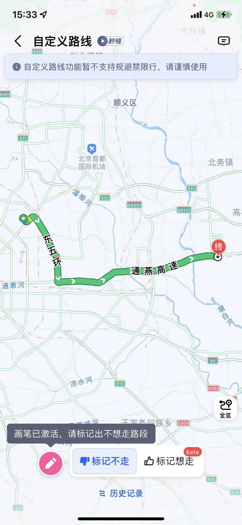 想走哪条路画条线就行！高德地图首家上线自定义路线功能