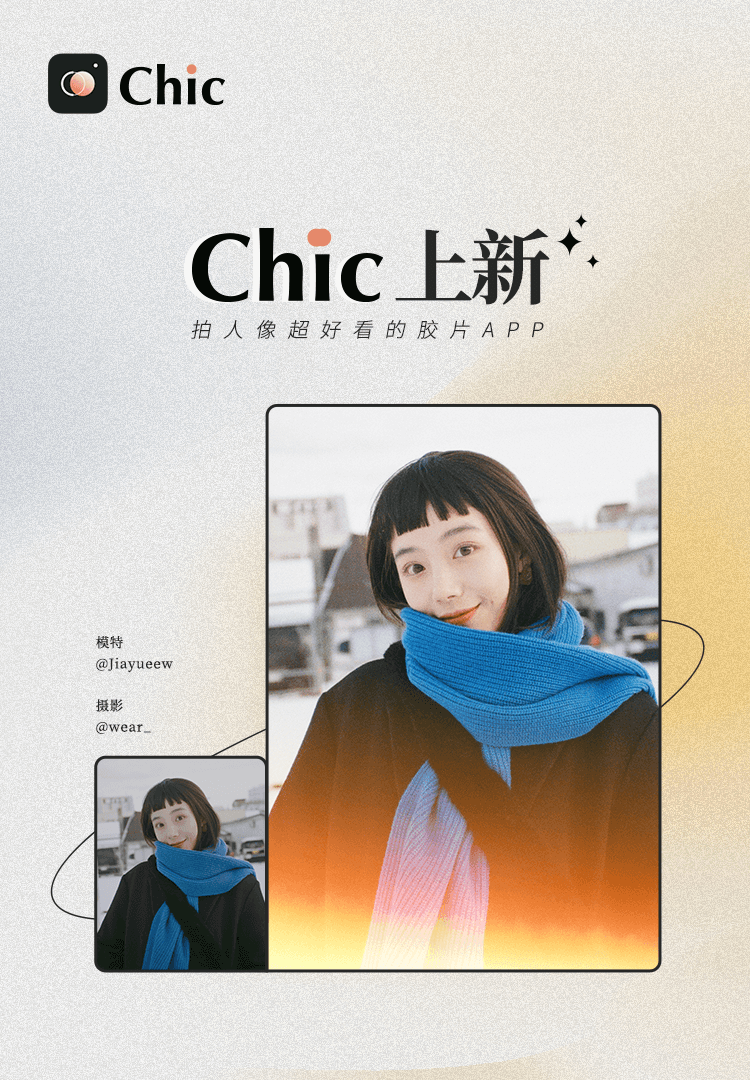 chic-内页_副本