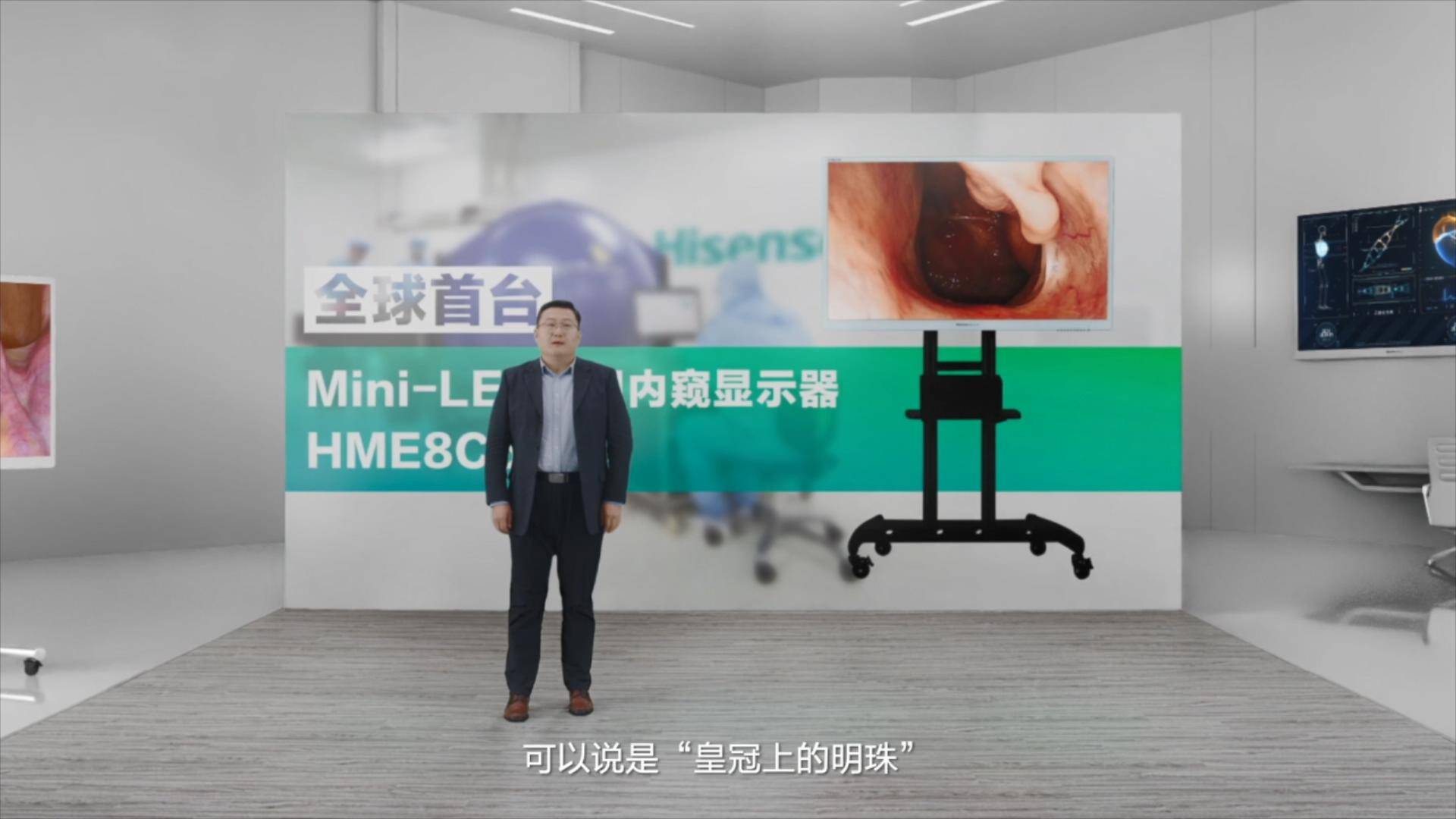 海信发布全球首台55吋Mini-LED医用内窥显示器