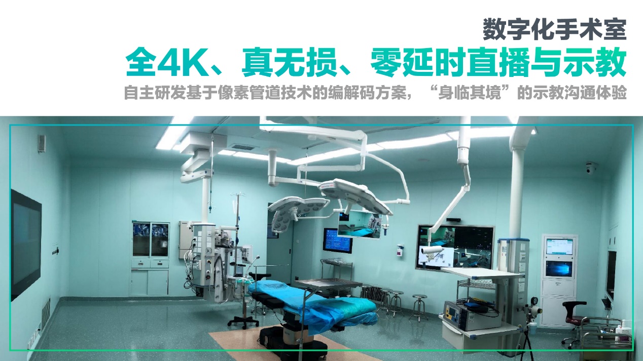 海信发布全球首台55吋Mini-LED医用内窥显示器