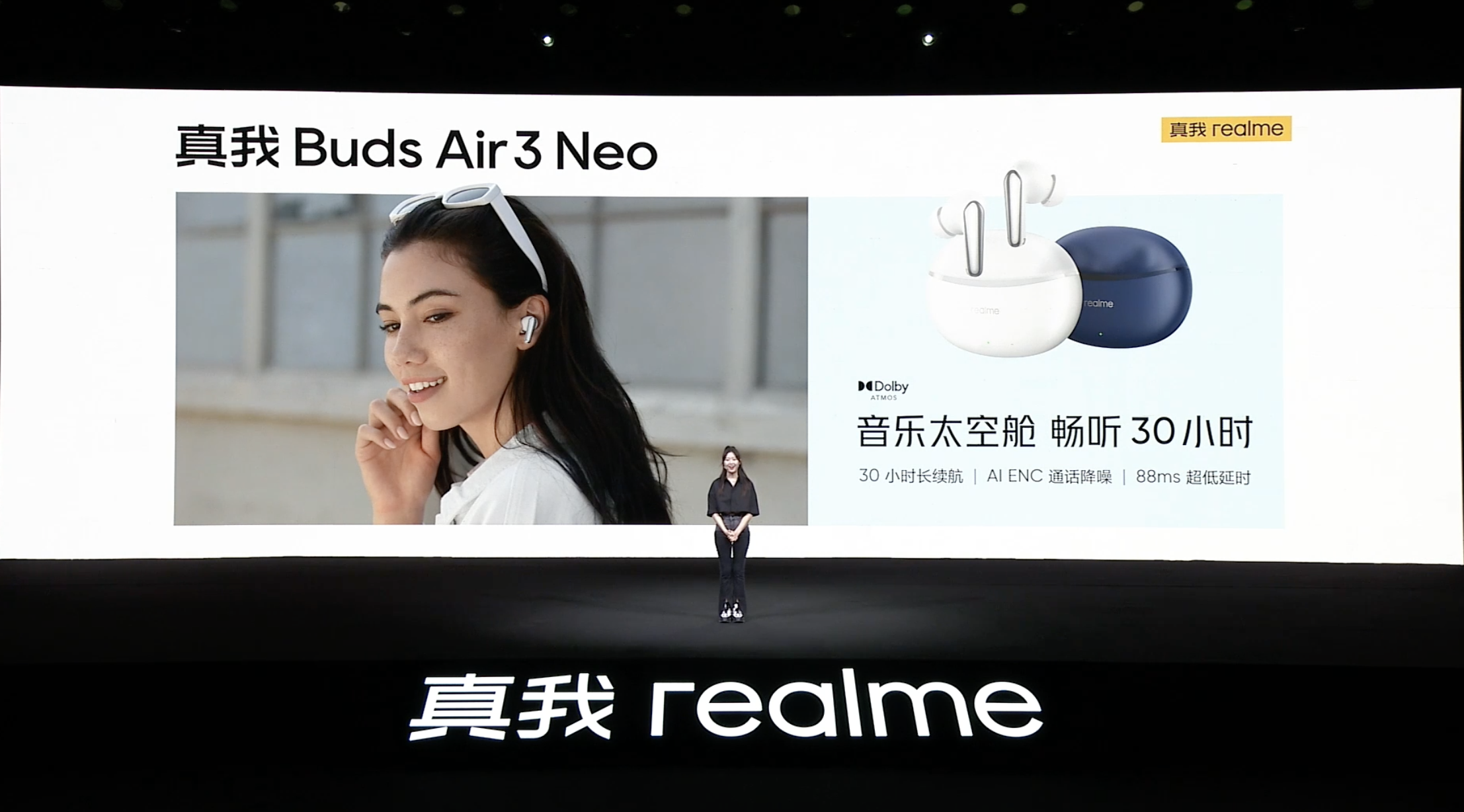 realme新品发布：真我Buds Air3 Neo售价129元起，真我笔记本Air售价2999元起