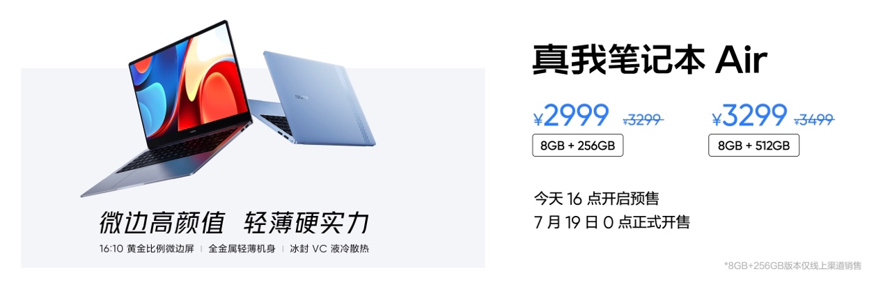 realme新品发布：真我Buds Air3 Neo售价129元起，真我笔记本Air售价2999元起