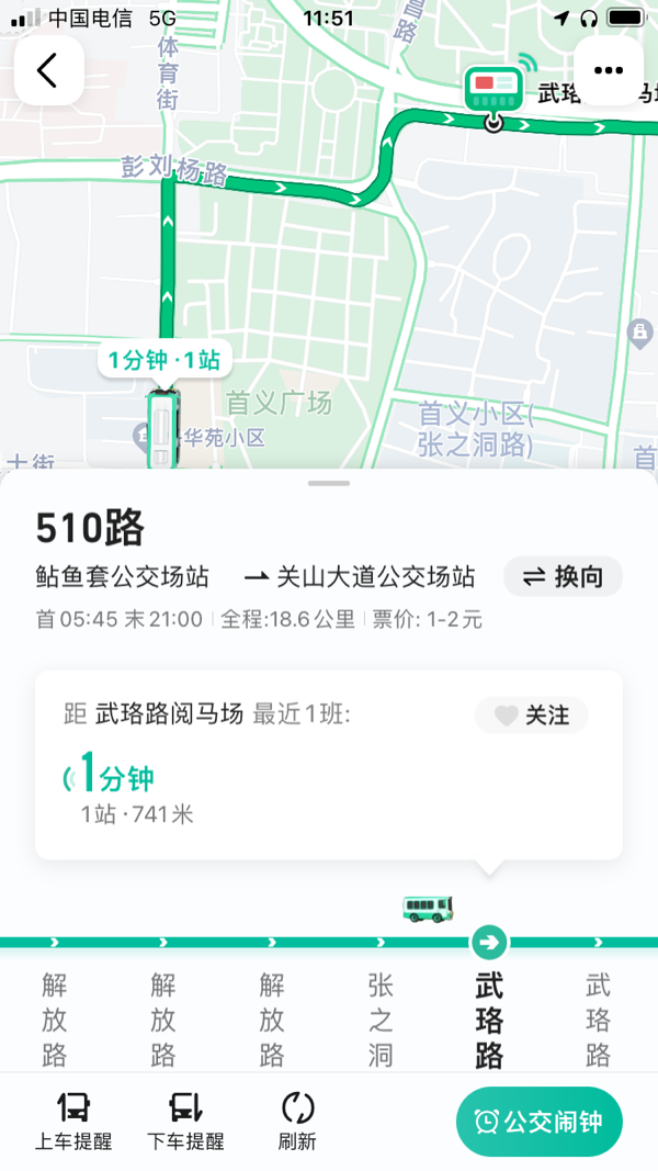 高德地图在武汉推出“实时公交”服务，科技助力提升公共出行体验