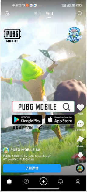 快手海外产品SnackVideo与PUBG MOBILE独家合作 助力手游海外破圈