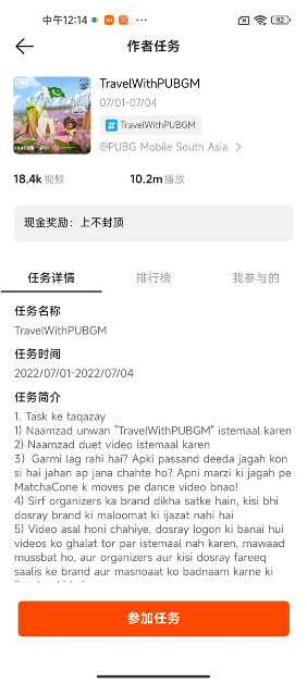 快手海外产品SnackVideo与PUBG MOBILE独家合作 助力手游海外破圈