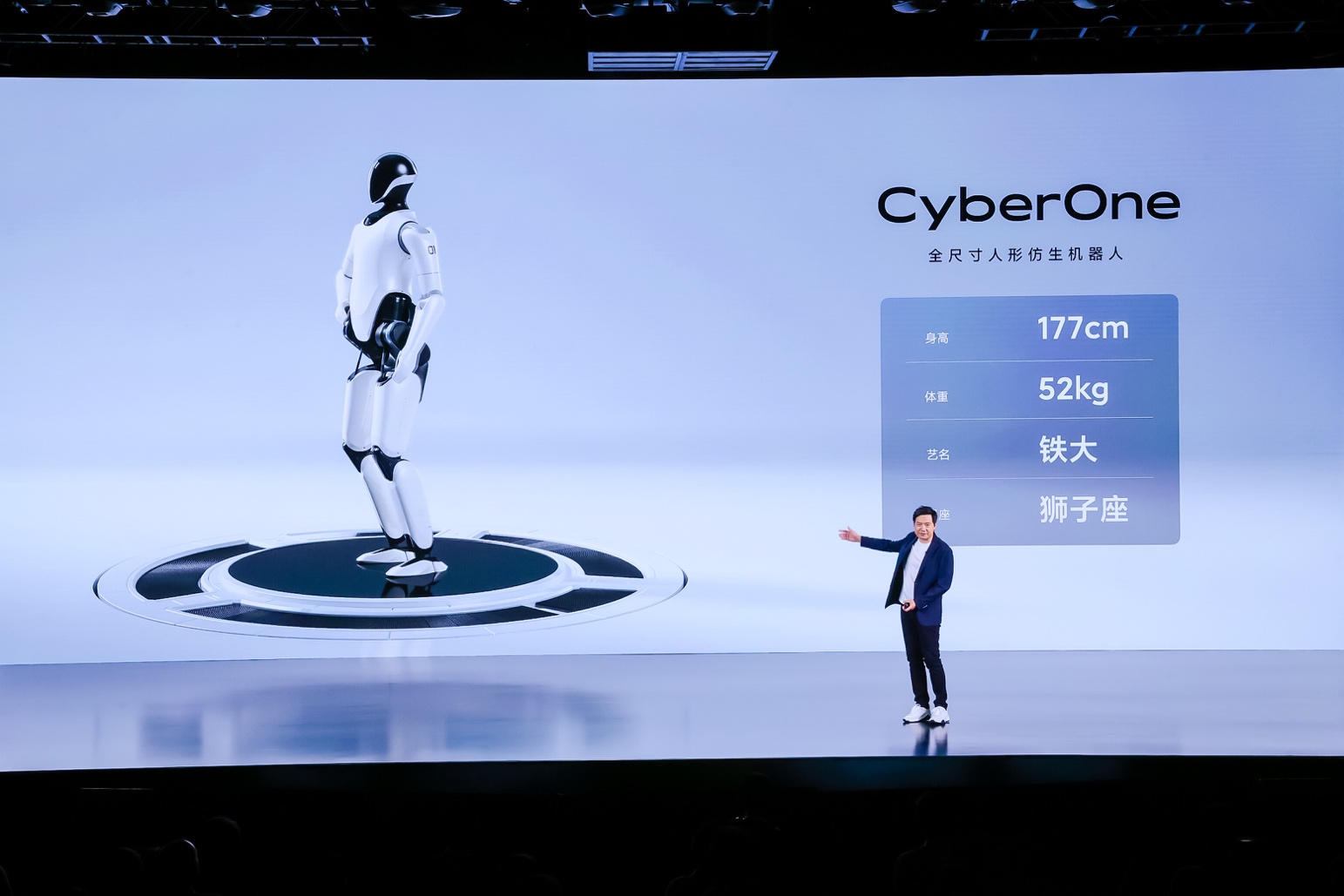 构建未来科技生态，小米首款全尺寸人形仿生机器人CyberOne亮相