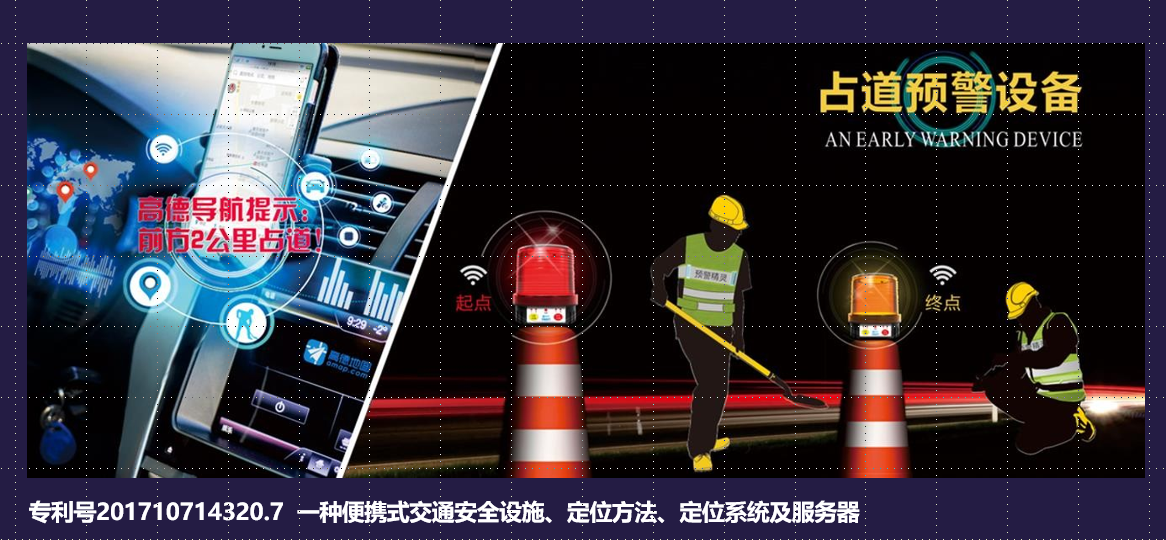 高德地图联合多家北京道路养护企业  开启北京道路养护数字化智慧物联新模式