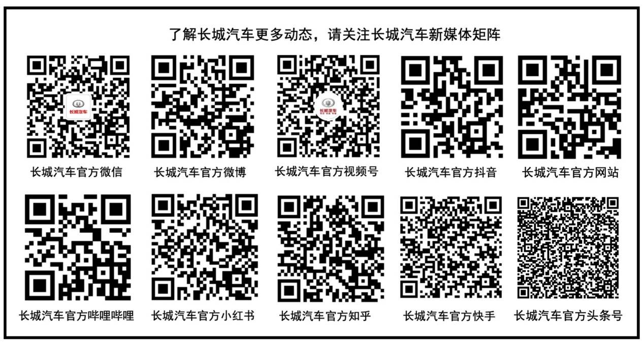 匠心智造 极致全能——走进长城汽车柠檬混动DHT智慧工厂