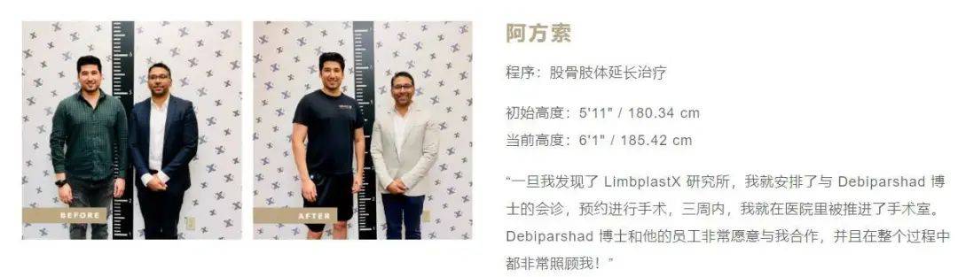 Google、微软工程师花几十万把腿弄断，这件事在硅谷越来越流行