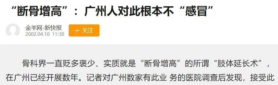 Google、微软工程师花几十万把腿弄断，这件事在硅谷越来越流行