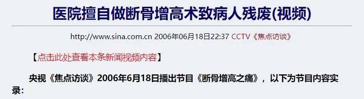 Google、微软工程师花几十万把腿弄断，这件事在硅谷越来越流行