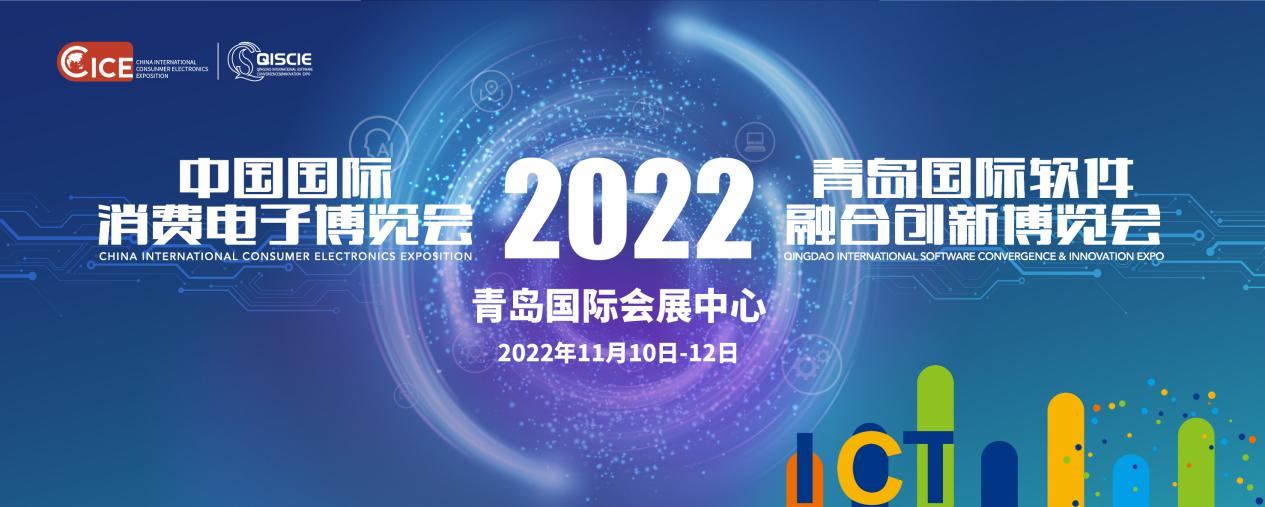 2022电博会与软博会再度联袂，与您共赴20年之约！