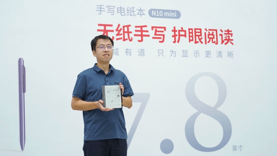 汉王科技重磅发布N10 mini 重新定义墨水屏