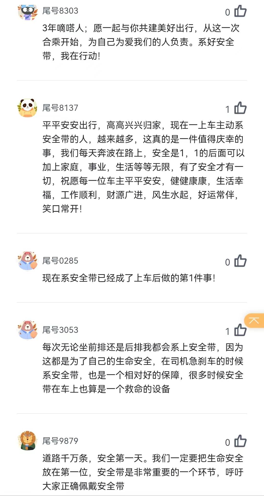 我们都是安全同路人  嘀嗒出行发起“嘀嗒安全之道·新出行三方安全观”共塑行动计划