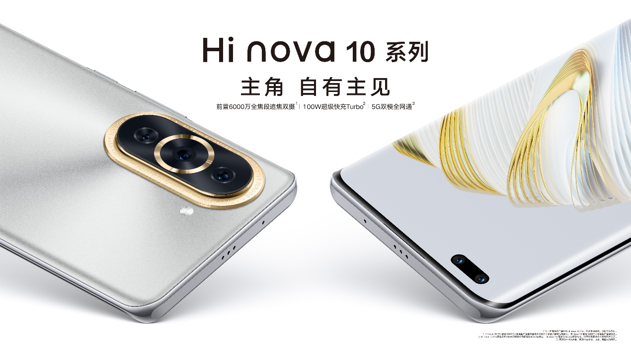 累计用户已超260万，Hi nova跃升至中国手机品牌第七