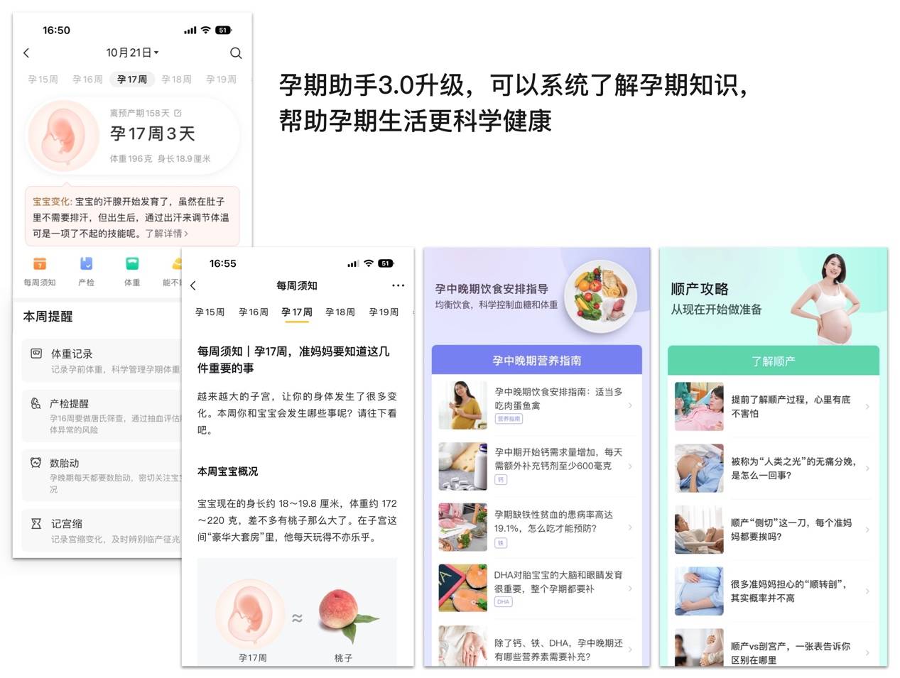 亲宝宝APP 10.0大版本正式上线：更智能、更专业