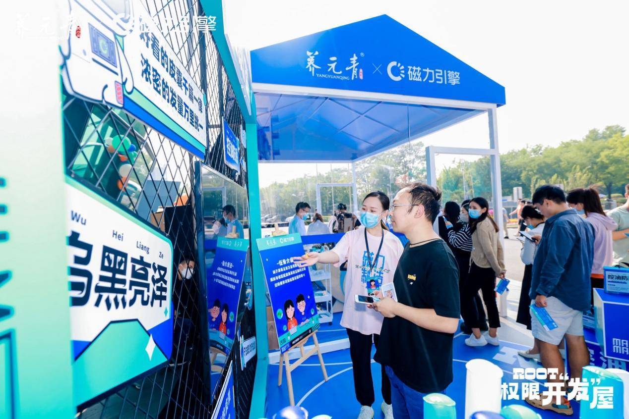 倡导健康养护头皮理念 养元青联合磁力引擎走进程序员玩转快闪营销