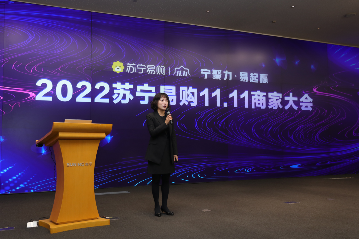 苏宁易购双十一商家大会，10月24日开启第一波预售