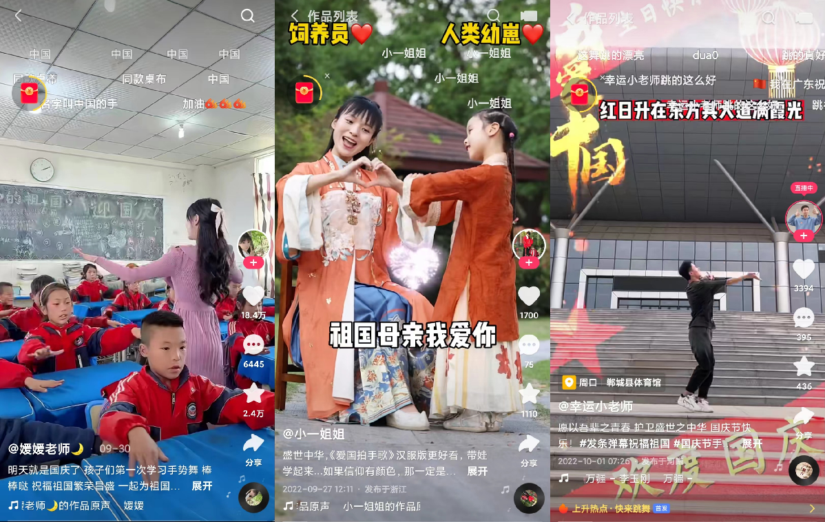 接力传递祝福、晒出大好河山，上亿老铁在快手在快手云过国庆