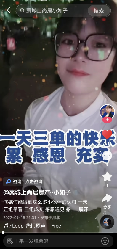 小城买房者涌入快手直播间，主播小如帮客户选对房