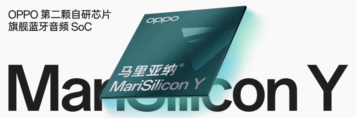 OPPO发布第二颗自研芯片——马里亚纳Y，旗舰蓝牙音频SoC芯片