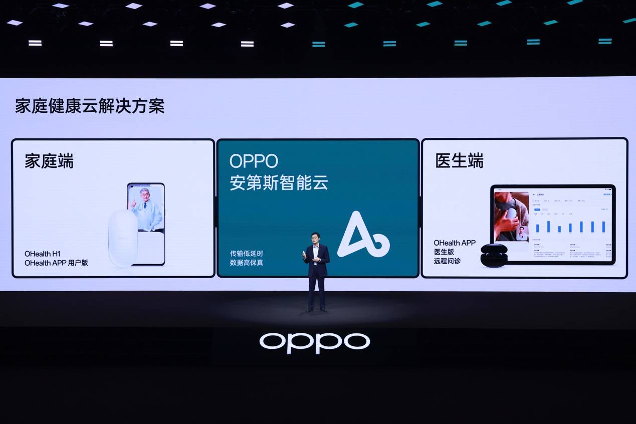 OPPO INNO DAY 2022舉辦，發(fā)布OHealth H1 家庭智能健康監(jiān)測儀概念產(chǎn)品