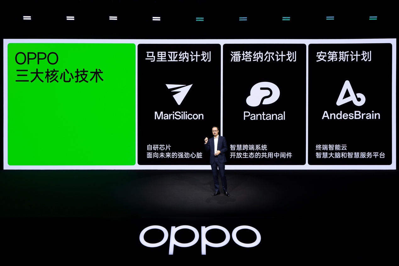 OPPO 2022未来科技大会举办，发布旗舰蓝牙音频Soc芯片、安第斯智能云，以及家庭智能健康概念产品