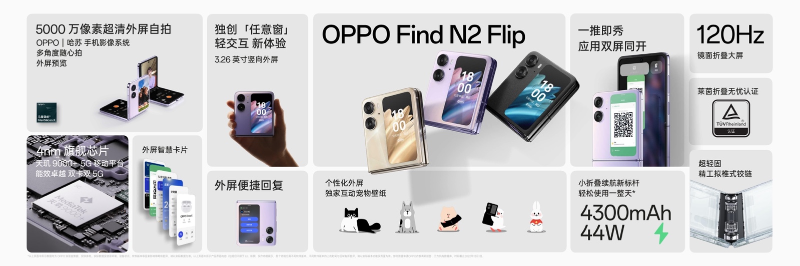 OPPO发布全新一代Find N2系列，引领折叠屏从“常用”到“重用”的关键进化