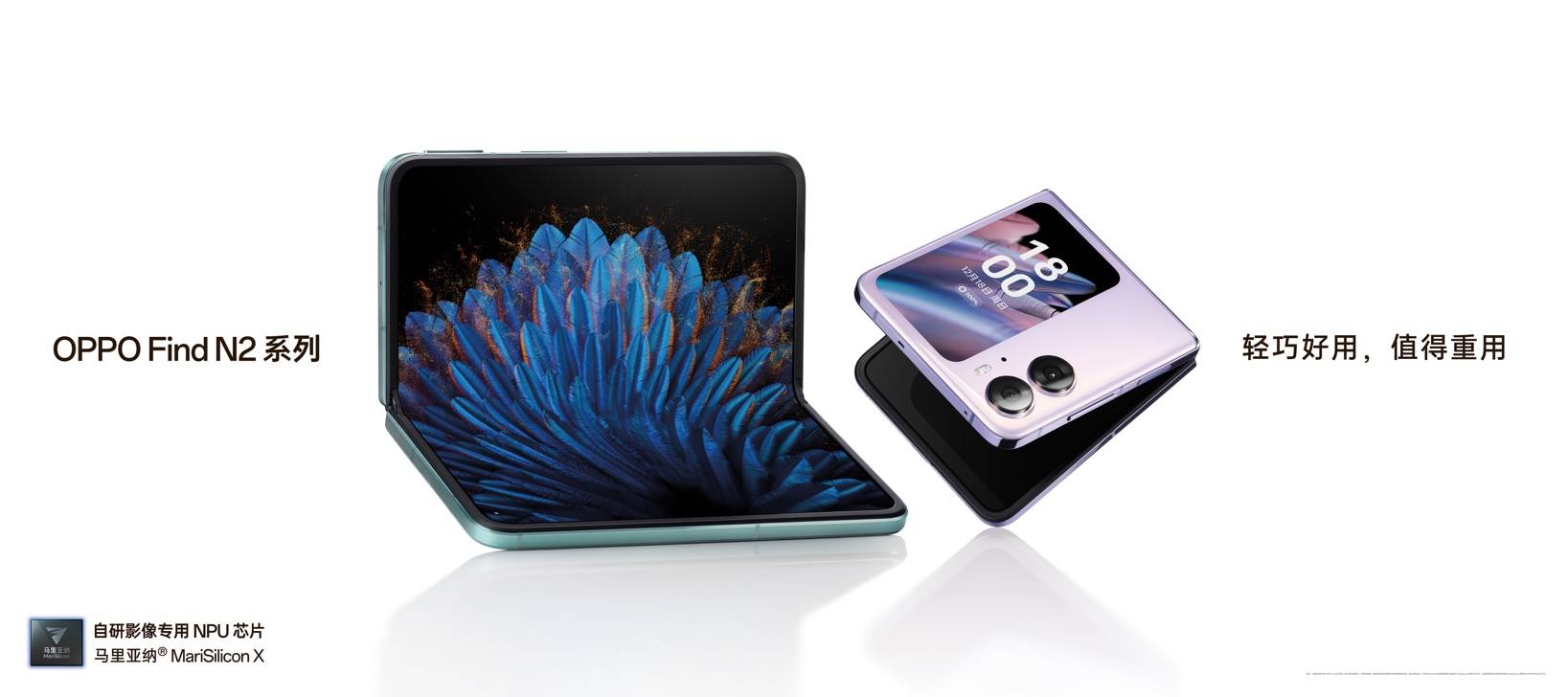 OPPO发布全新一代Find N2系列，引领折叠屏从“常用”到“重用”的关键进化