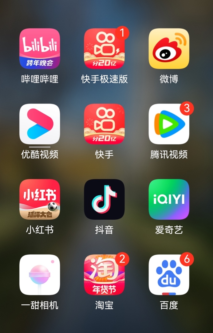 互联网App春节红包大战打响，快手App率先更新“分20亿”图标