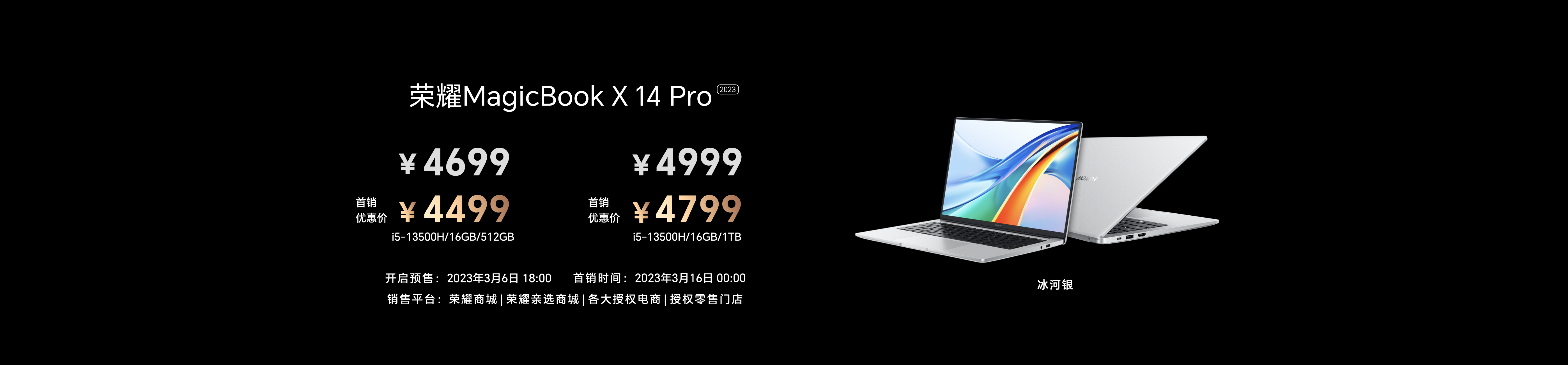 荣耀MagicBook X Pro系列发布  轻薄高能打造跃级体验