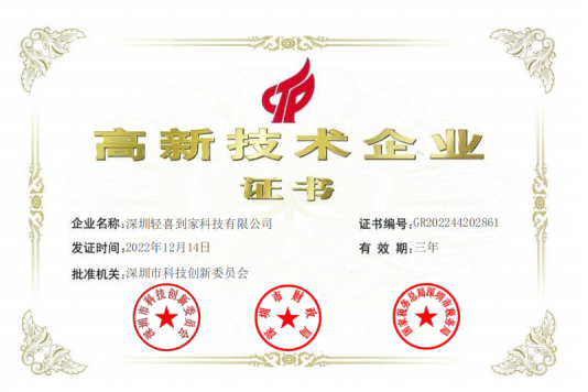 科技发展引重视，家政类高新技术企业积极构建数字化服务生态