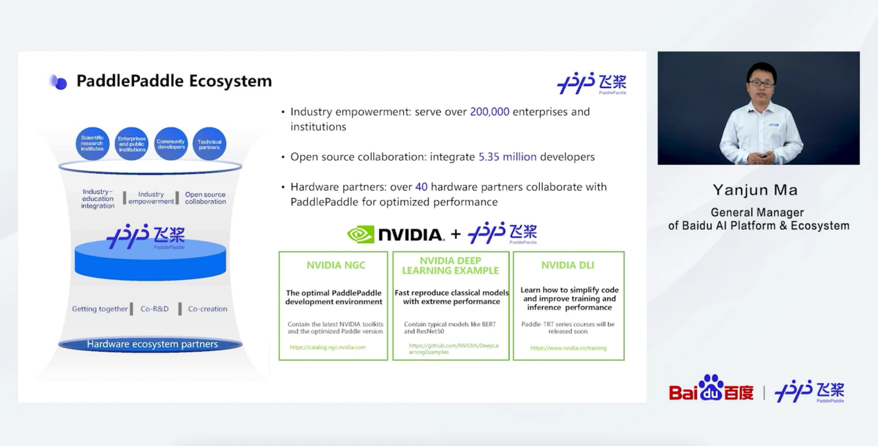 NVIDIA、瑞芯微等13家国内外硬件厂商推出飞桨生态发行版 软硬一体共创共赢