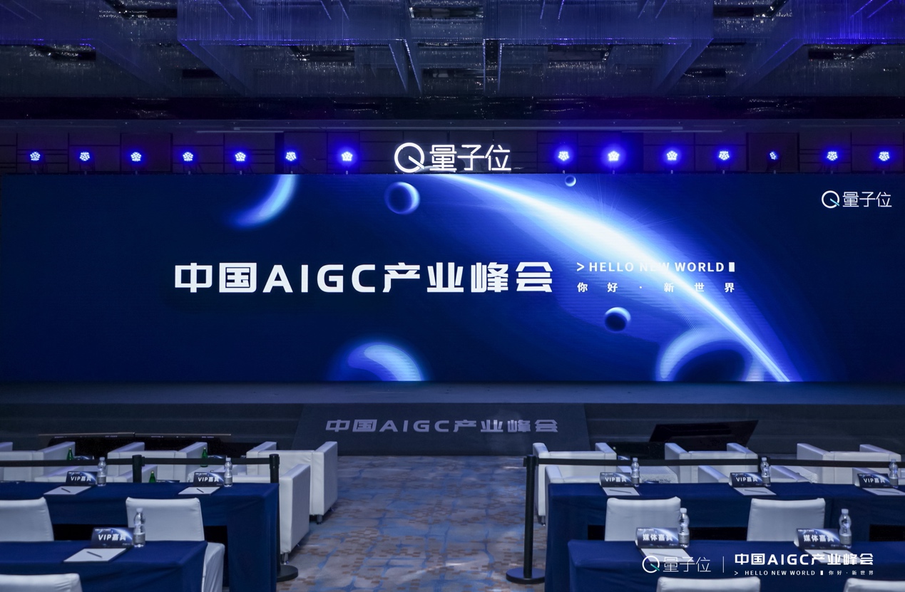 首份中国AIGC产业全景报告出炉：三大类玩家，四种商业模式，万亿规模市场