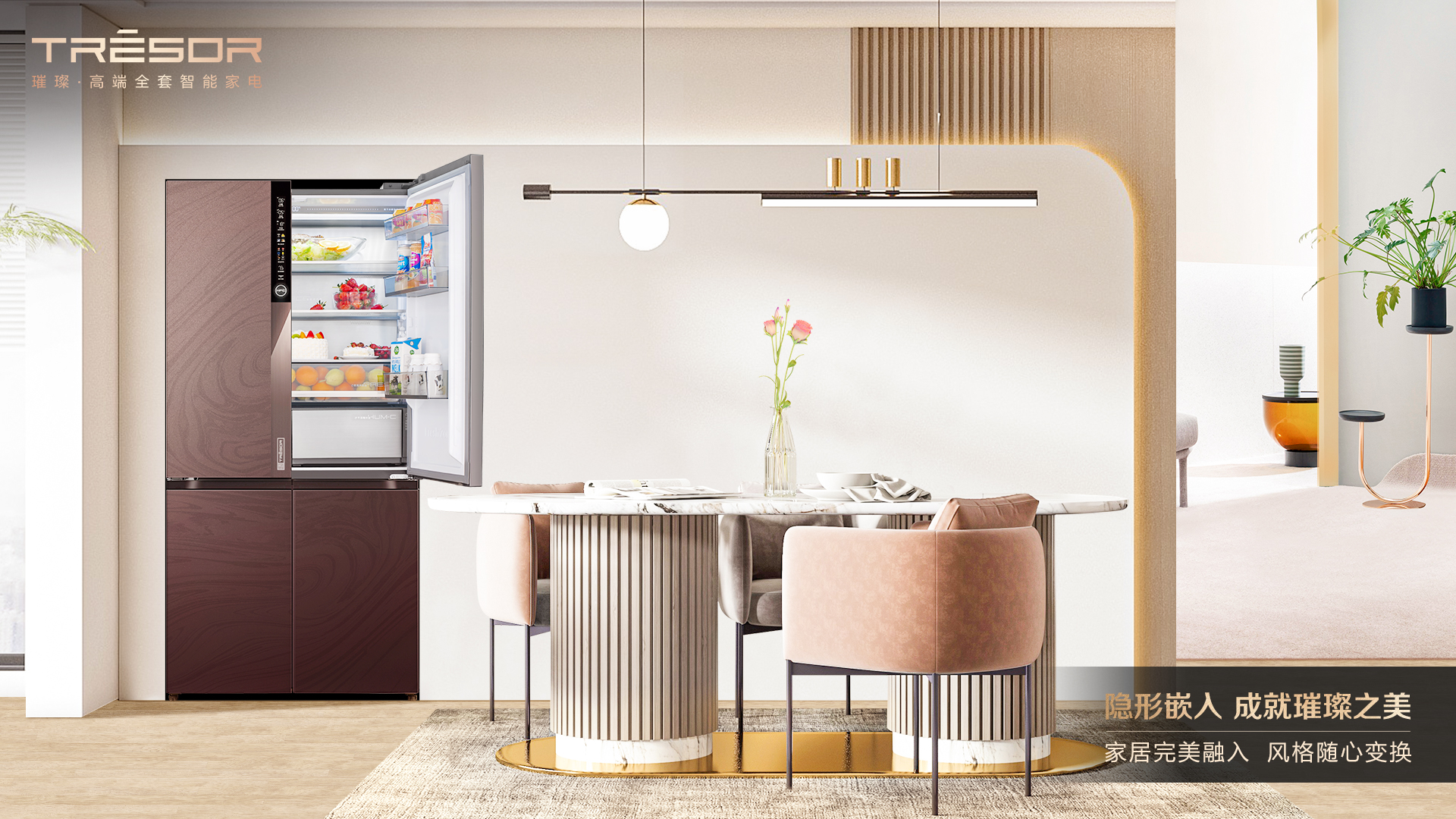 海信冰箱将携多款新品亮相AWE 真空璀璨503“隐形嵌入”厨房