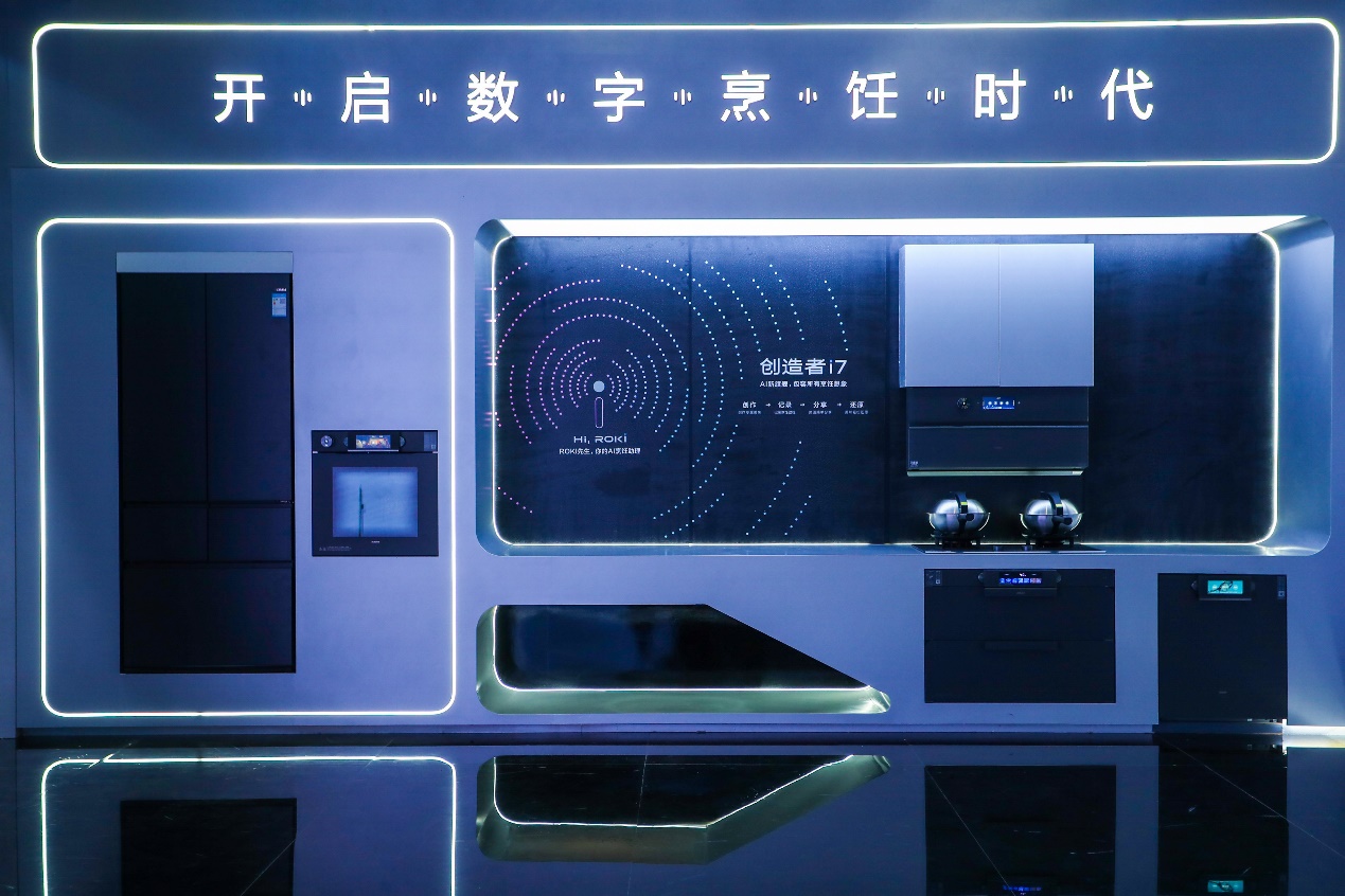 引爆数字革命，老板电器数字厨电AI烹饪新旗舰创造者i7重磅发布