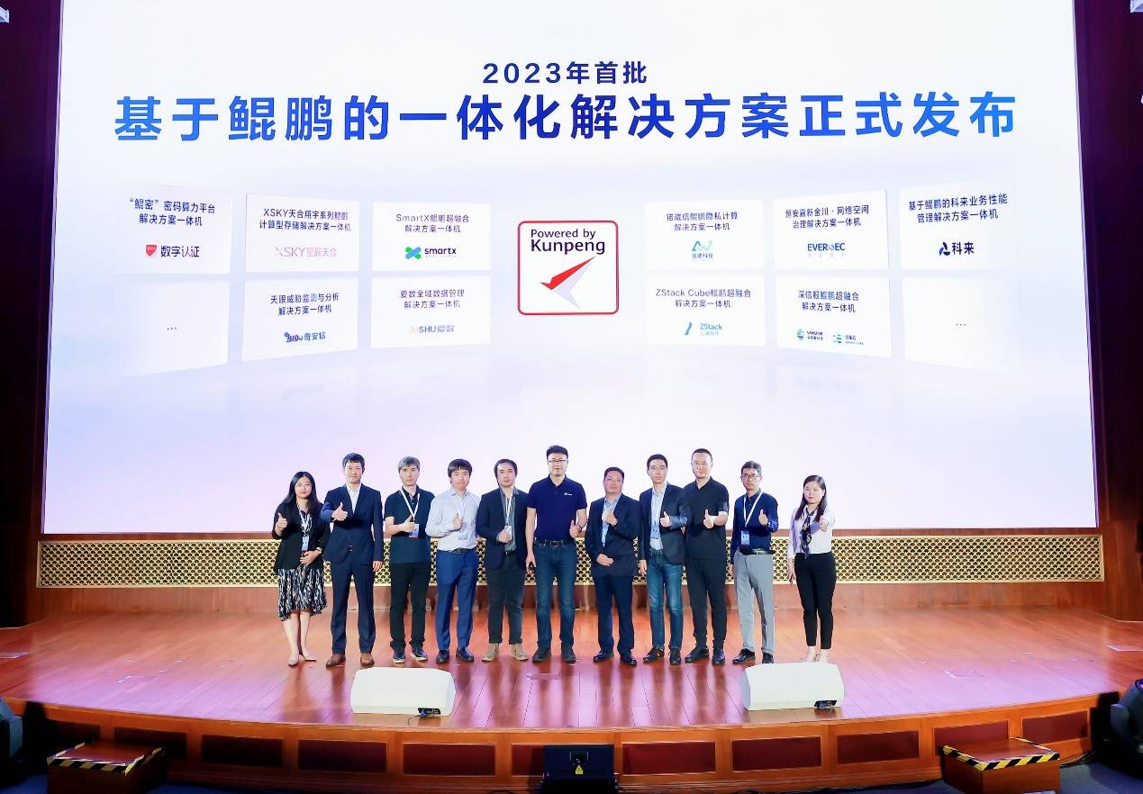 鲲鹏开发者套件DevKit全新升级！鲲鹏昇腾开发者峰会2023举办