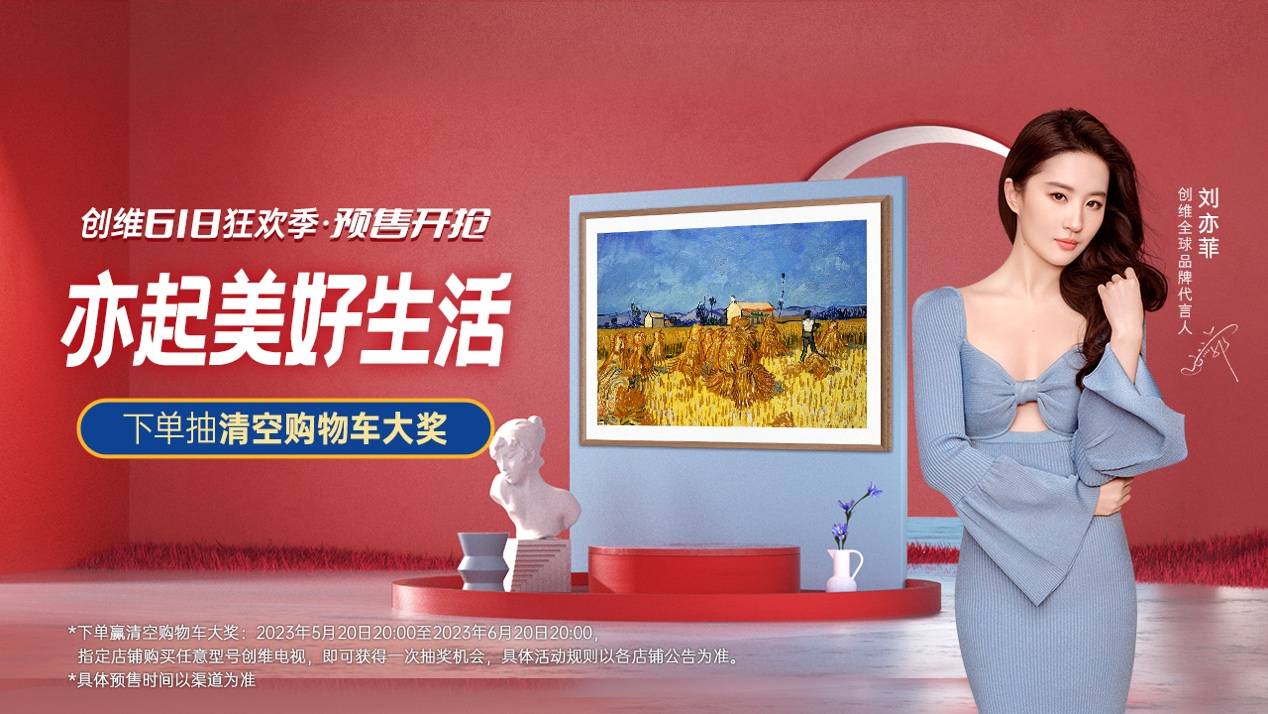 618电视选购看这篇就够了！这几款产品不容错过