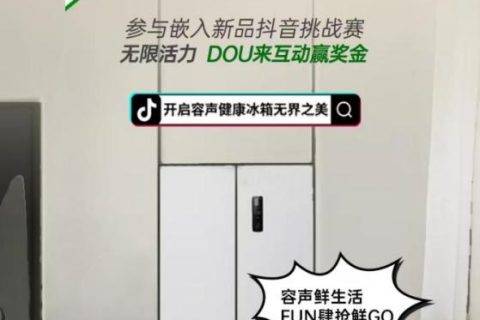 跟容声健康冰箱一起，用双手开启生活的“无界之美”