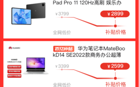 “电脑超级加补”掀48小时消费狂欢，拼多多“天天618”演绎“漫长的季节”