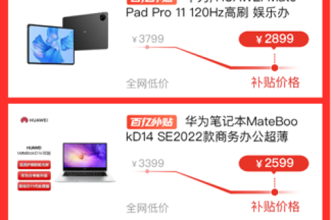 “电脑超级加补”掀48小时消费狂欢，拼多多“天天618”演绎“漫长的季节”