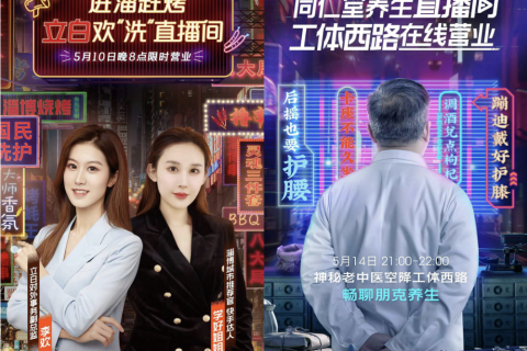 好玩、有梗、能出圈！快手磁力引擎推出“超有意思直播间”IP