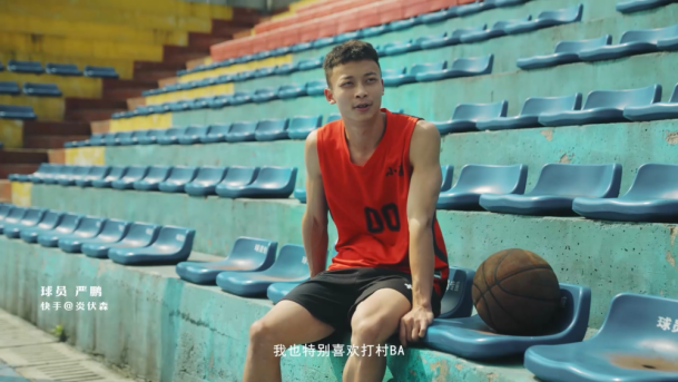 照亮纯粹热爱，快手纪录片《村BA“全民心”》讲述贵州小寨村全民篮球故事