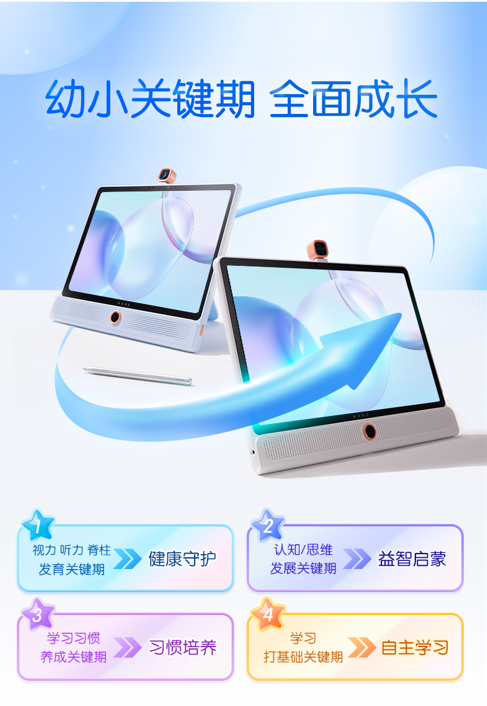 新物种：科大讯飞AI学习机LUMIE 10系列闪耀上市