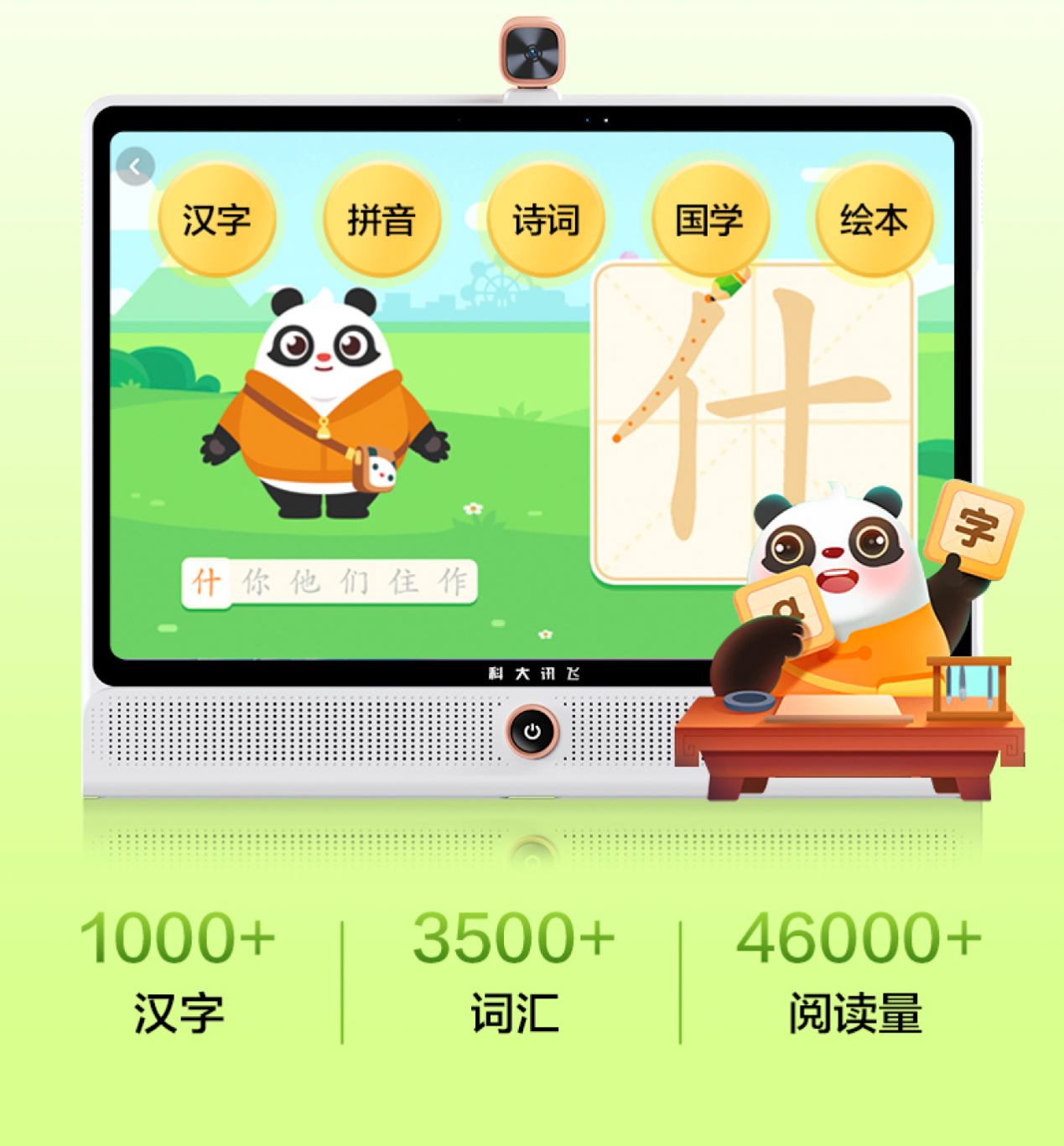 新物种：科大讯飞AI学习机LUMIE 10系列闪耀上市