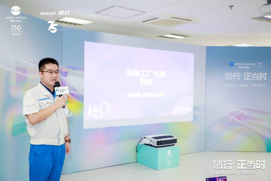 创行 正当时！2023柯尼卡美能达媒体沟通会“数”写新章！