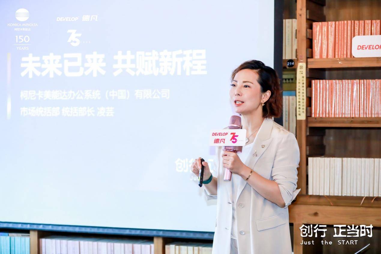 2023年DEVELOP德凡加入柯尼卡美能达柯创项目，未来将加速推动“渠道管理直销化”