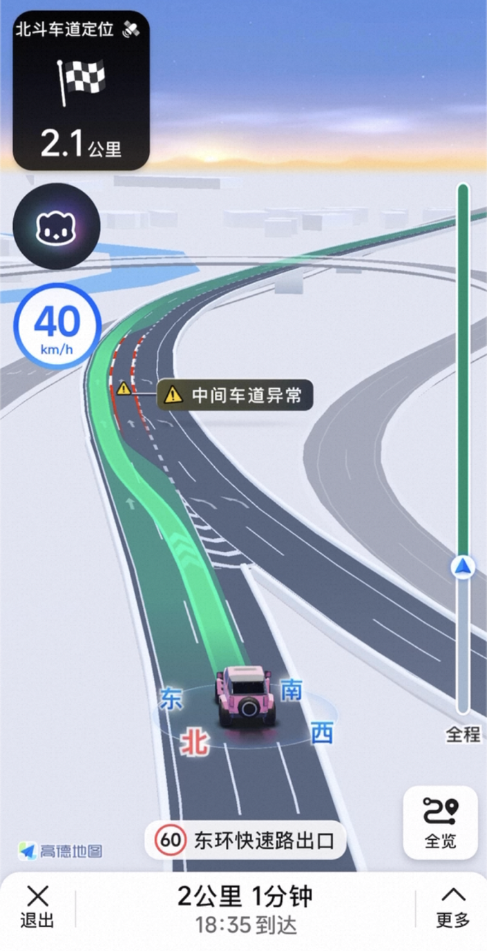 高德车道级导航迭代进阶，可提供精细化的车道级交通事件预警服务