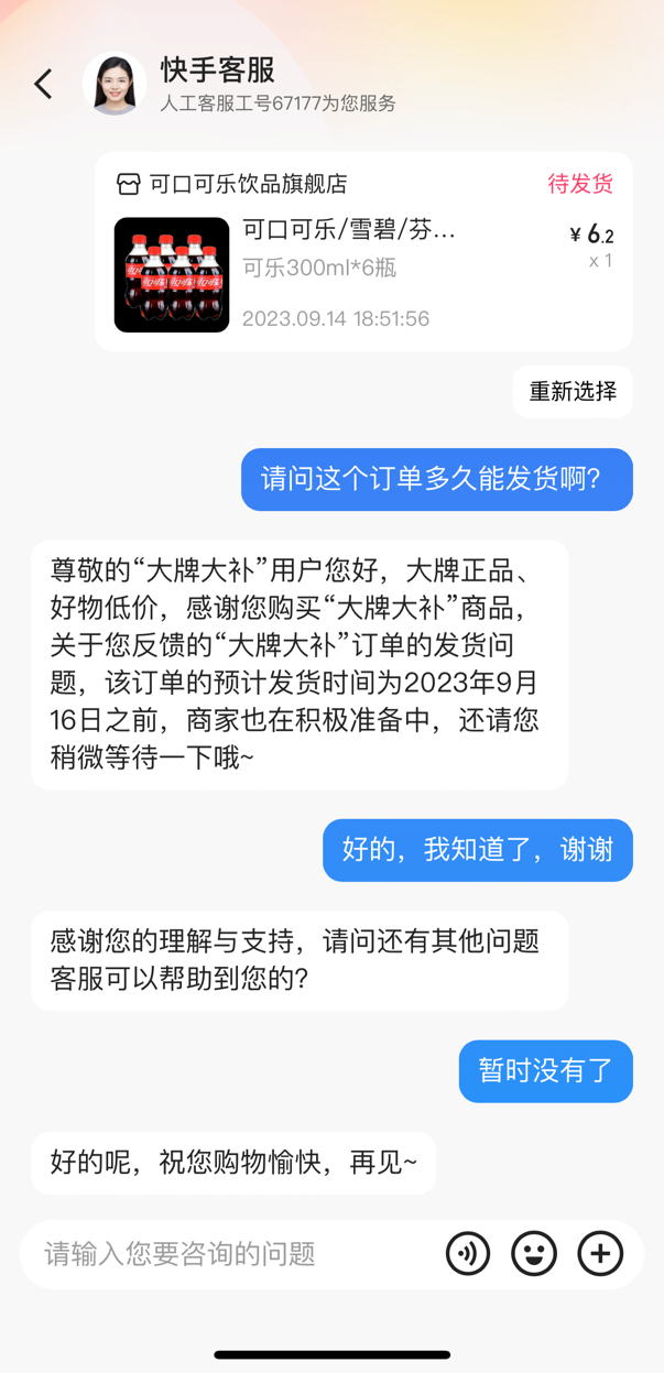 快手电商“大牌大补”升级保障策略：专属客服通道保障用户消费体验