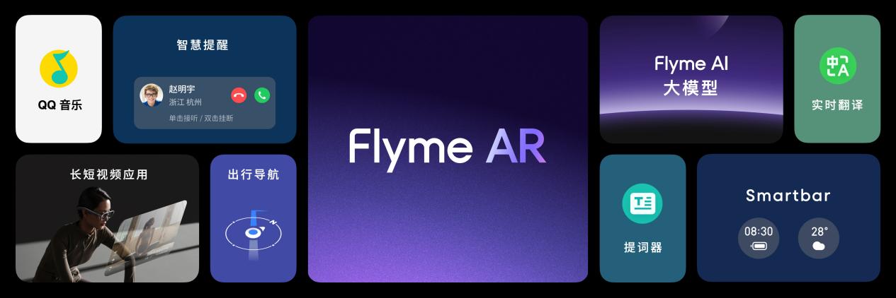 魅族 Flyme 正式升级为 FlymeOS 生态系统-第6张图片-亿兆娱乐-亿兆平台